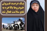 تخصیص منابع قانونی برای خرید تجهیزات سلامت و بهبود ناوگان اورژانس