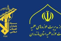 سپاه پاسداران همواره در خط مقدم دفاع از ایران است