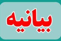 ضرورت توجه جدی مسئولان قوای سه گانه جهت تامین معیشت و تقویت رفاه عمومی 