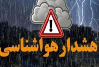 کاهش دما بارش برف و باران در راه است