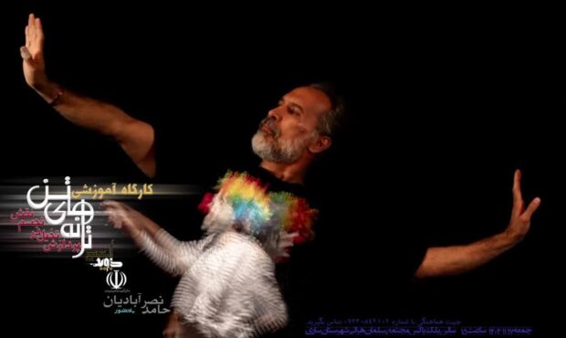 «ترانه‌های تن»؛ فرصتی برای آشنایی با زبان بدن و تئاتر فیزیکال در مازندران