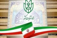 رشد ۸ درصدی داوطلبان انتخابات شوراهای روستاها در نکا/ ۸۱۸ نفر برای انتخابات شوراهای روستاهای نکا ثبت‌نام کردند