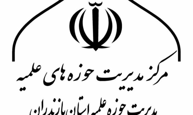 پاسداشت رهبر فقید و بیعت با خلف صالح؛ بیانیه حوزههای علمیه مازندران