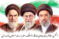وحدت ملی و گفتمان ولایت، میراث ماندگار امام شهید و راه آینده انقلاب است