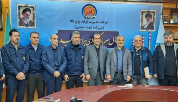 سرپرست شرکت مدیریت تولیدبرق نکا منصوب شد