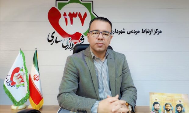 افزایش ارتباط مستقیم شهروندان با مدیریت شهری در ساری؛ گزارش سامانه ۱۳۷ از ۲۵ هزار تماس در سال ۱۴۰۴