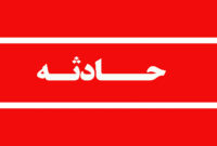 مرگ مرال جوان در سمسکنده؛ ابتلای ۱۰ماهه به عفونت پریکارد مرگ مرال جوان در سمسکنده؛ ابتلای ۱۰ماهه به عفونت پریکارد