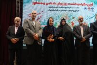 آیین گرامیداشت روز روان‌شناس و مشاور در بهزیستی مازندران برگزار شد