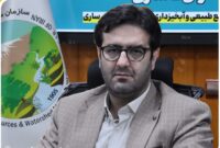رئیس روابط عمومی و امور بین‌الملل منطقه چهار سازمان منابع طبیعی کشور منصوب شد
