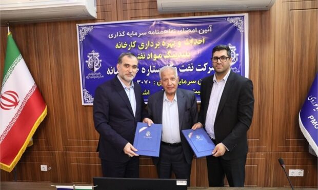 امضاء نخستین تفاهمنامه سرمایهگذاری سال جدید در بندر امیرآباد / احداث کارخانه بلندینگ مواد نفتی با ارزش ۳۶۷۰ میلیارد ریال