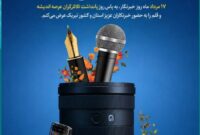 خبرنگاران در روایت حقیقت و تقویت سرمایه اجتماعی نقش‌آفرین‌اند