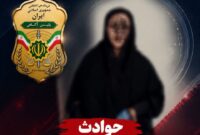 جعل هویت برای برداشت ۱۰ میلیارد ریال از حساب شهروند مازندرانی
