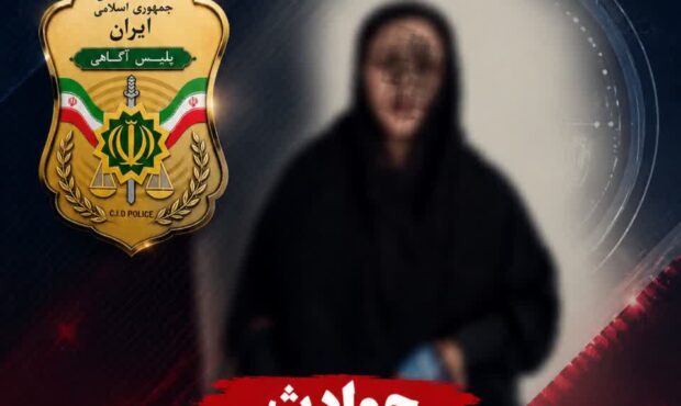 جعل هویت برای برداشت ۱۰ میلیارد ریال از حساب شهروند مازندرانی
