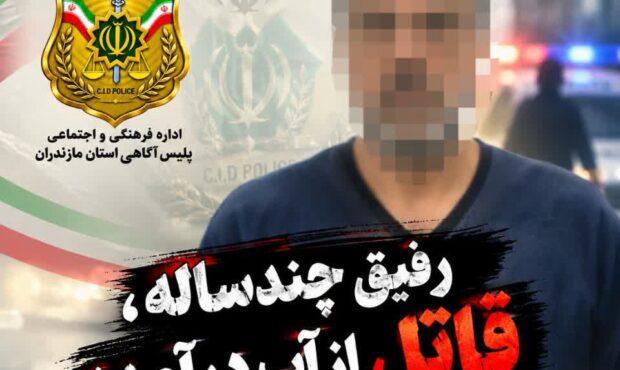 پایان ۶ ماه بیخبری؛ راز قتل مرد ۳۵ ساله با اعتراف دوستش فاش شد