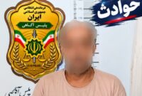 مغازه خریداریشده با پول طلاهای مسروقه، راز سرقت ۲۵۰ میلیاردی را فاش کرد مغازه خریداریشده با پول طلاهای مسروقه، راز سرقت ۲۵۰ میلیاردی را فاش کرد