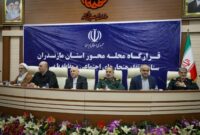 مازندران باید در حوزه عفت عمومی الگوی کشور باشد؛ طرح صیانت از عفت عمومی در استان با همافزایی دستگاهها و مردم اجرا میشود+فیلم مازندران باید در حوزه عفت عمومی الگوی کشور باشد؛ طرح صیانت از عفت عمومی در استان با همافزایی دستگاهها و مردم اجرا میشود+فیلم
