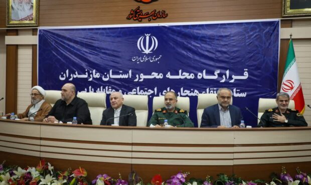 مازندران باید در حوزه عفت عمومی الگوی کشور باشد؛ طرح صیانت از عفت عمومی در استان با همافزایی دستگاهها و مردم اجرا میشود+فیلم